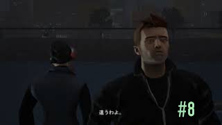 ぼっちが逝く GTA3 #8
