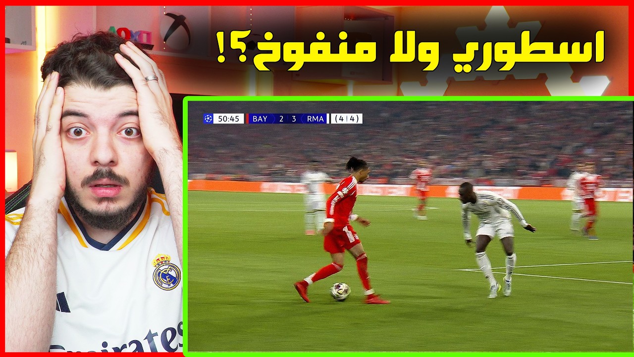 ردة فعلي على مستوى المرشح للكرة الذهبية اوليسيه (حرفيا صدمني😨🔥)