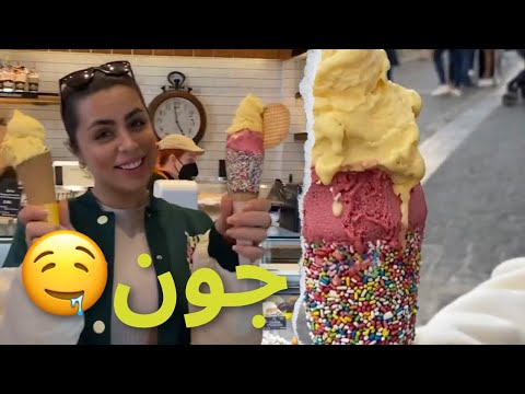 خوشمزه ترین و معروف ترین بستنی در آتن| Best Ice Cream in Athens