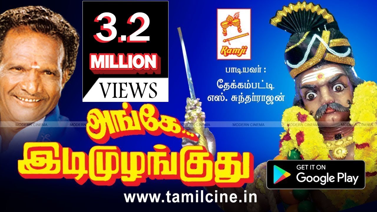 karuppasamy song mp3 download karuppasamy song mp3 download