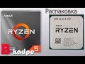 AMD 100-000000031A - видео