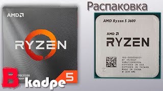 AMD Ryzen 5 3600 (100-000000031) - відео 1