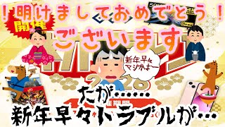 【GEO】ゲオ初売りセールが今年も来ました🎍🌅🎍目玉の3本買うと半額セールだ👍だが…トラブルもあるとわ……