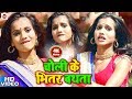 बथता बथता चोली के भीतर बथता 2019 Vicky Raj Choli Ke Bhit