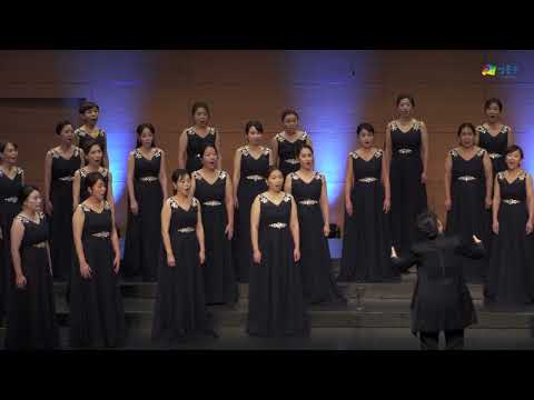 Gaujas meita rotataja–Ēriks Ešenvald [성동구립여성합창단] 제22회 정기연주회