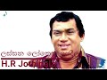 Lassana Lokeka Ipadeela ලස්සන ලෝකෙක ඉපදීලා H R Jothipala එච් �