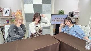 黒木ほの香のSecret Show Room【ゲスト：松田彩音】（第143回）