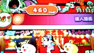 【太鼓の達人ぽ～たぶるDX】百花繚乱(達人)　よんばいドロンNN