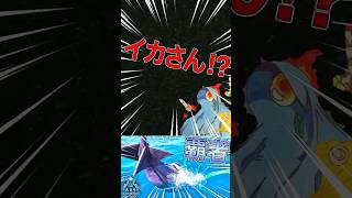 海の覇者と友達になってみたww #AKinoyoru #ARK #shorts #ゲーム実況