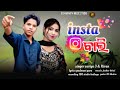 New Koraputia Song Tui To Moro Rajkumari Surya3 Kiran Jbrproduction