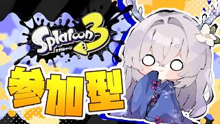 【スプラ３/参加型】対抗戦の練習！！！Day3！