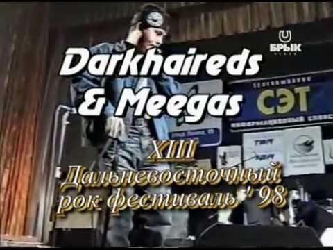 Darkhaireds & Meegas 98 13 Дальневосточный Рок Фестиваль ''Весенний Драйв''