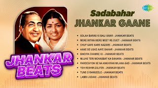 Download lagu Sadabahar Jhankar Gaane | Tune O Rangeele | Lambi Judaai | Solah Baras Ki | Chup Gaye Sare mp3 Download lagu Sadabahar Jhankar Gaane | Tune O Rangeele | Lambi Judaai | Solah Baras Ki | Chup Gaye Sare mp3