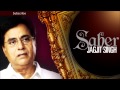 Tumne Dil Ki Baat Keh Di Jagjit Singh Ghazals Saher Album