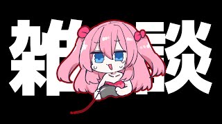 【雑談】ゲームの怖いシーンの話とかしようよ【#べりめりちゃんとおはなし】