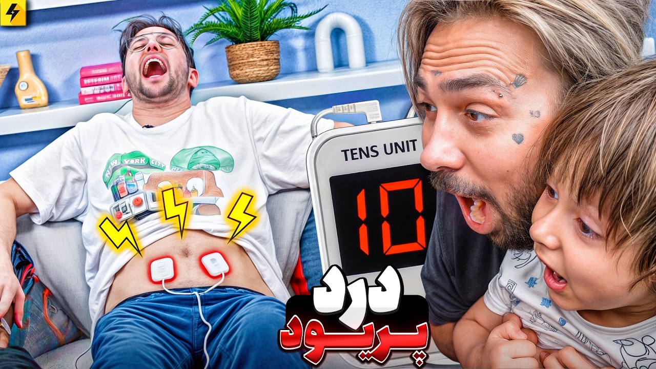 PMS | توضیحات دخترا در مورد دوره ۷ روزه