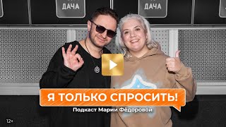 «Я только спросить!» | Брендон Стоун о любимых музыкальных произведениях, мечте и любви к кофе