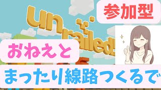 Unrailed:おねえと初見でエクストリームやった結果ｗｗ【アンレールド2人実況】