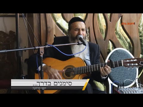 Yosef Karduner live - Strength and Rock of my Salvation - Maoz-Tzur Yeshuahti | Subtitled in English