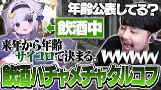 酒が入った大御所と狂ったタルコフをするk4sen【Escape from Tarkov】