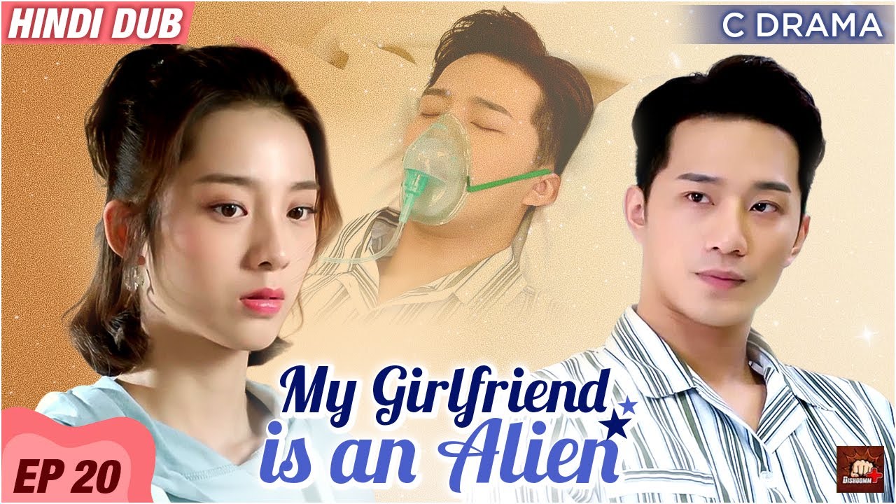 My Girlfriend Is an Alien - Ep #20 | Eng Subs | Hindi Dubbed C Drama | Fantasy Romance Web Series