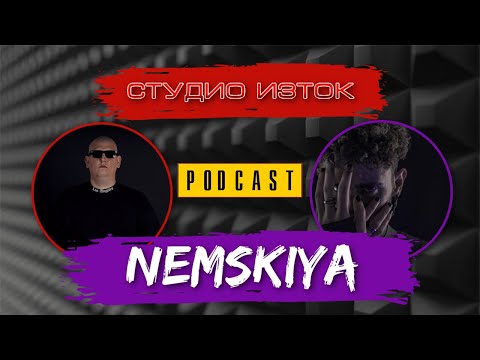 IZTOK PODCAST: NEMSKIYA - НЯМА НУЖДА ДА СИ ОБЯСНЯВАШ ИЗКУСТВОТО ! [FULL EPISODE/S01E06 FINAL]