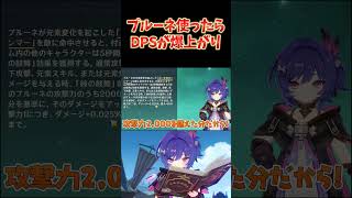 新キャラ「プルーネ」実装されるまでナメてました…