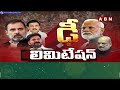 🔴LIVE: దక్షిణాదిలో పెరిగే సీట్లు ఎన్నంటే.? | Home Minister Amit Shah Clarity On Delimitation Bill - Video