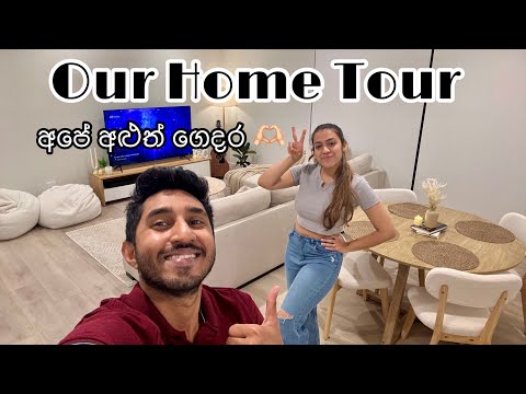 Our new home tour | අපේ අළුත් ගෙදර 🫶🏻 | Life With KC