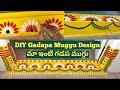 గడప ముగ్గులు | DIY Gadapa Muggu Design | Gummam Muggulu