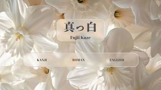 Download lagu FUJII KAZE「Masshiro」Lyrics (Kan_Rom_Eng) mp3 Download lagu FUJII KAZE「Masshiro」Lyrics (Kan_Rom_Eng) mp3