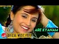 अरे क्यानम Are Kyanam Prashant Tamang Hits Sanchita Luitel Superhit Nepali Song