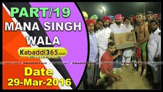 (13) Tapa (Barnala) Kabaddi Tourament 28 March 2016