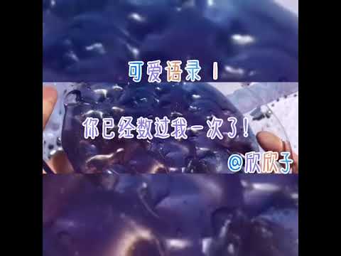 開心可愛語錄