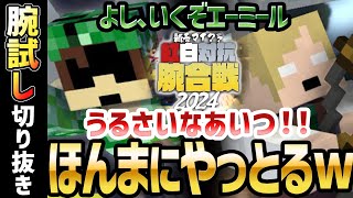レース前に教習所でレクチャーを受けるエーミール【我々だ切り抜き/非公式】