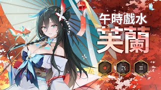 [情報] 第七史詩 新限定角-火芙蘭