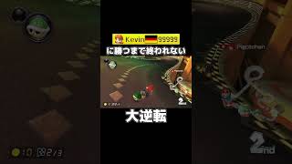 アーユーケェビン?ワイユーヒヤー←これ爆笑したW - レート99999のプレイヤーに運だけで大逆転した天才がコイツですwww #shorts