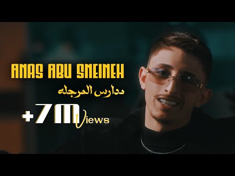 كلمات اغنية مدارس مرجله