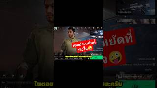 เซตดีๆ ที่ควรลอง🤪 #deltaforce #DFTH #DFOP #deltaforceoperations #GarenaDaltaForce