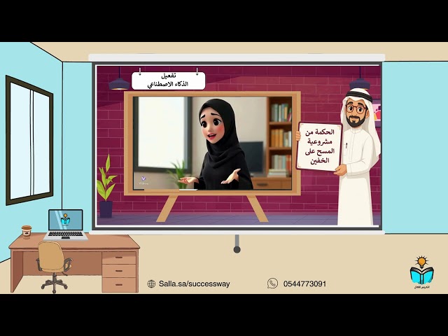 الخف والجورب - فقه دراسات اسلامية رابع ابتدائي ف١-١٤٤٨هـ