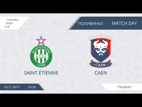 AFL17. Tushino open cup. 1/2. Saint Etienne - Caen