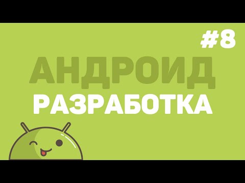Разработка на Android Studio Урок 1 – Создание Андроид приложения E Commerce