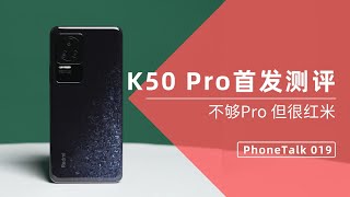 [討論] 愛搞機 K50 以及 K50 Pro 雙評測