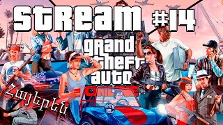 GTA Online - Stream #14 - H.A.B TV - Armenian/Հայերեն GTA Online - Stream #14 - H.A.B TV - Armenian/Հայերեն