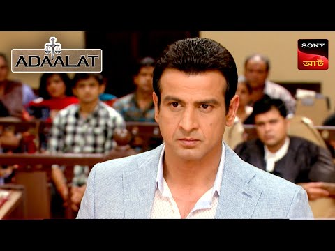 Adaalat | আদালত | Ep 135 | 14 Feb 2024 | Full Episode