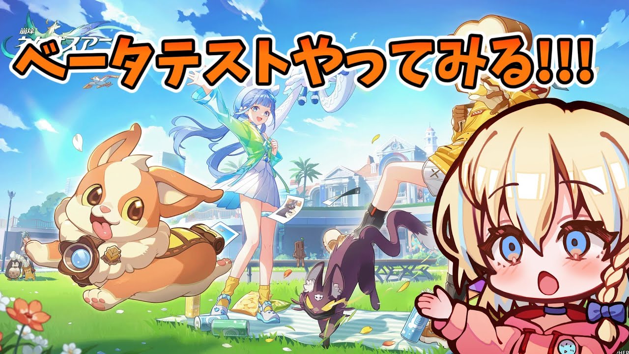 【#ネクサスアニマ】βテスト配信 かわいい生き物おおそう！！！