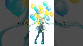 あの日を忘れたことはないよ / feat.初音ミク #shorts #ボカロ #vocaloid #オリジナル曲 #応援歌 #告別