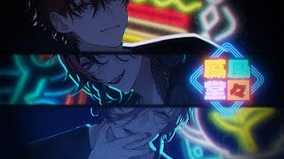 威風堂々 covered by 3SKM【歌ってみた】