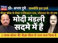 Prof Abhay Dubey On H1B Visa Fee Hike To 1 Lac Dollars Pakistan Issues 4 Rafale Jets Tail Numbers