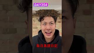 【day354】4か月ぶりの美容室！パーマもして貰えて大満足 #shorts